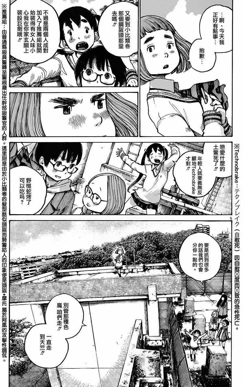 第10话