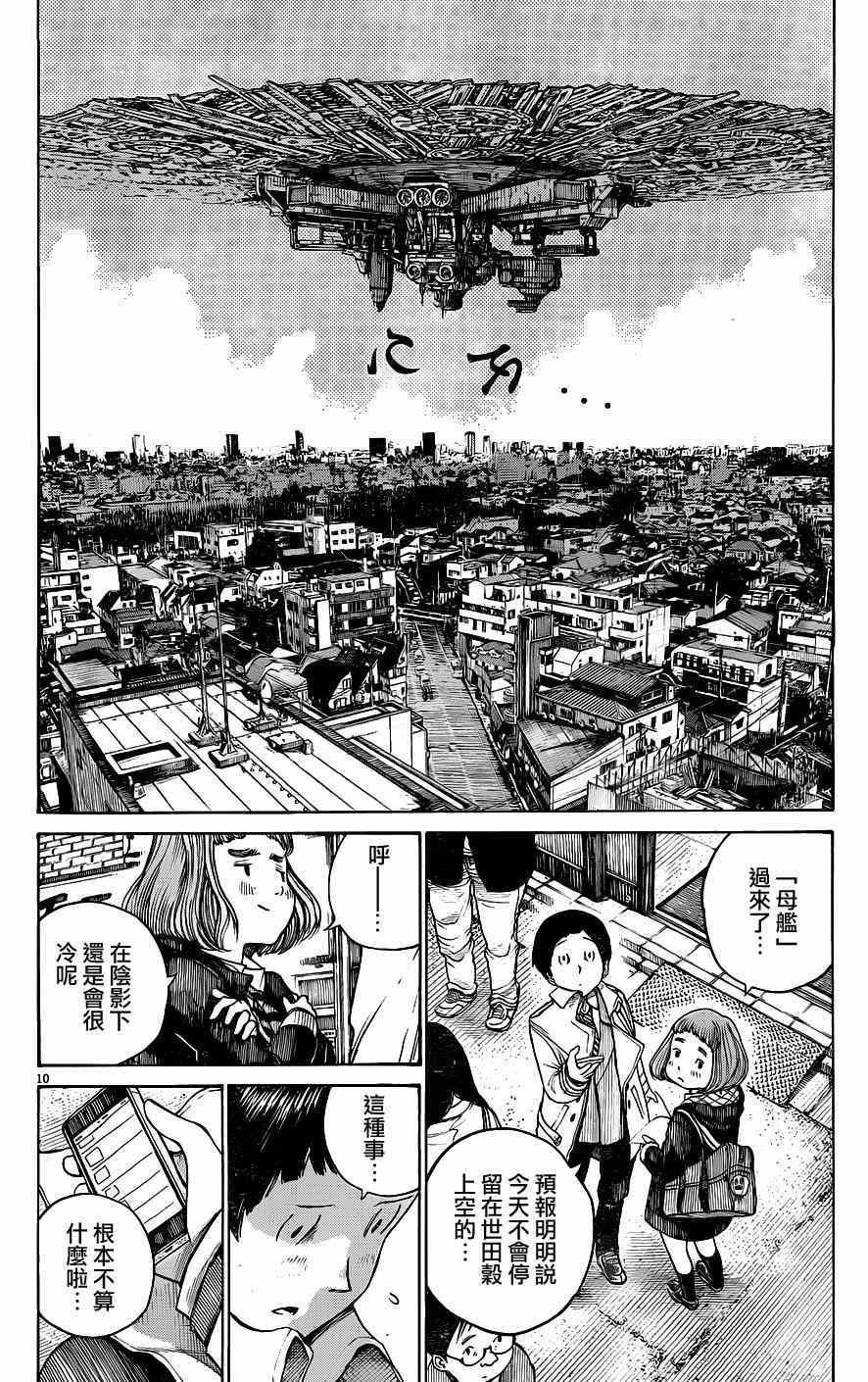 第10话