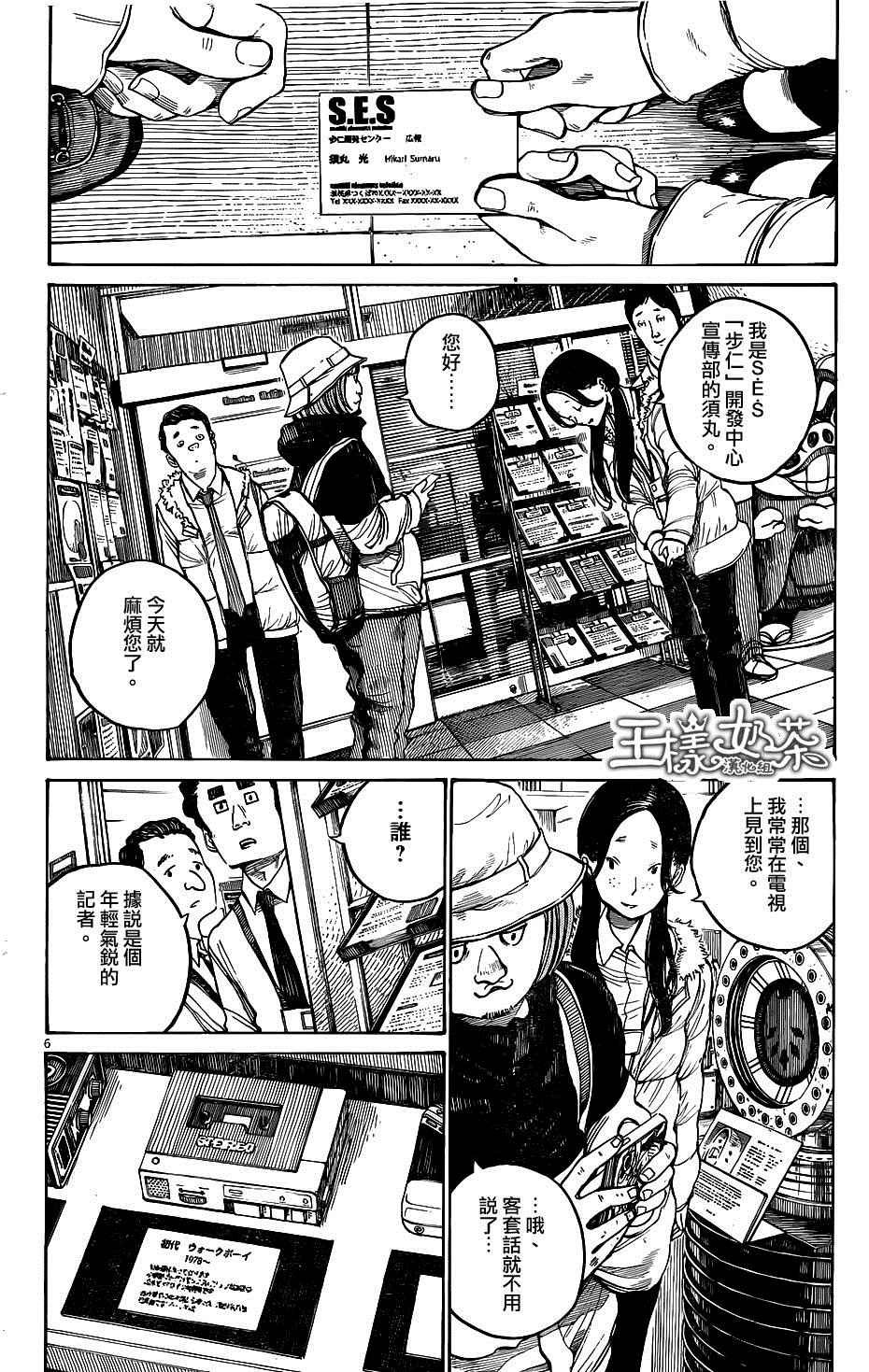 第12话
