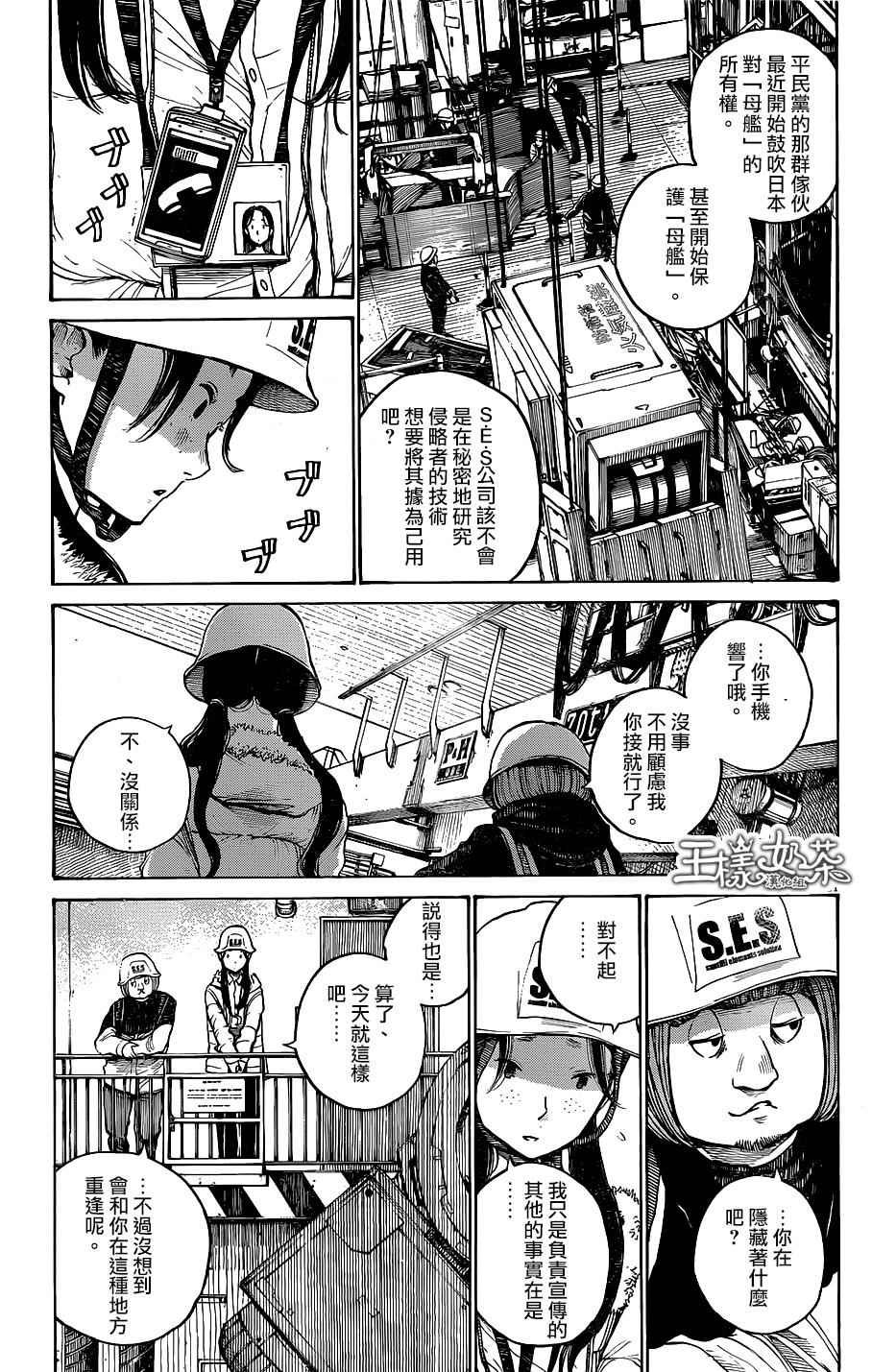 第12话