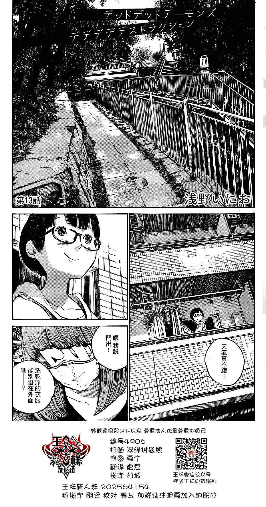 第13话
