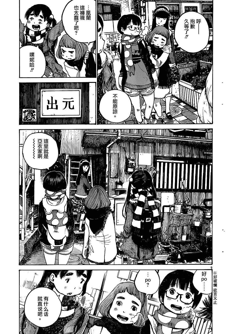 第13话