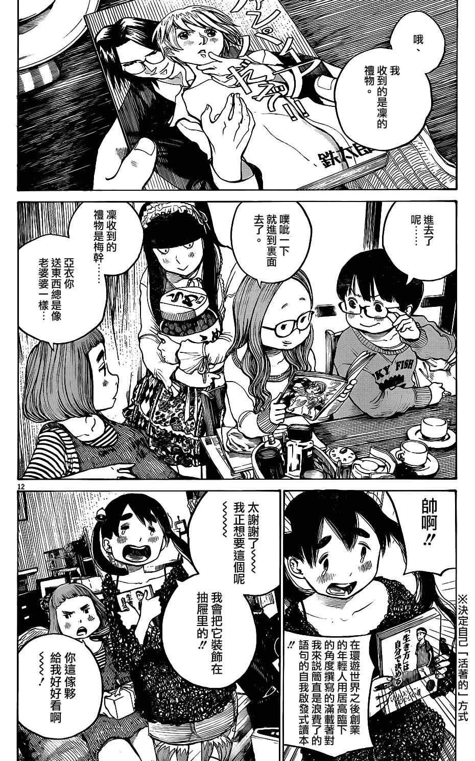 第13话