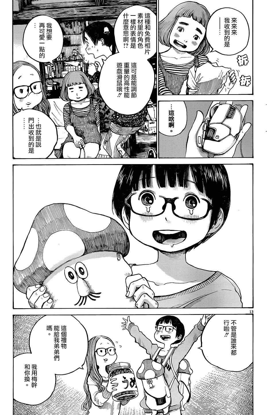 第13话