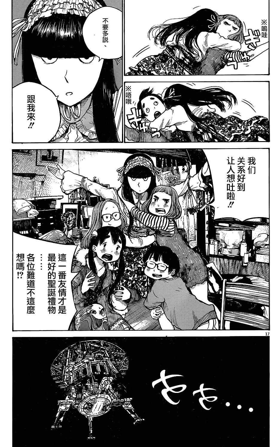 第13话