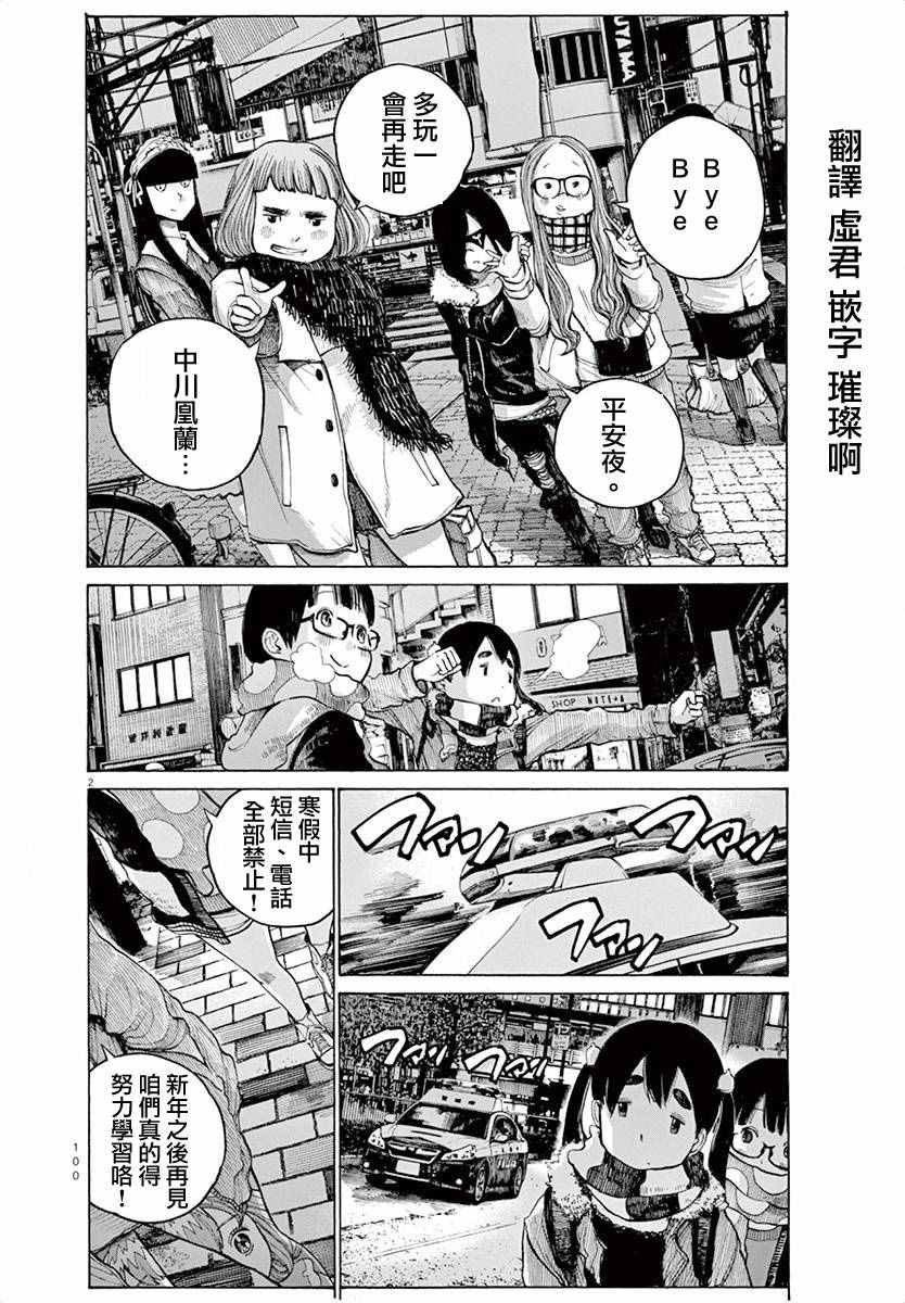 第14话