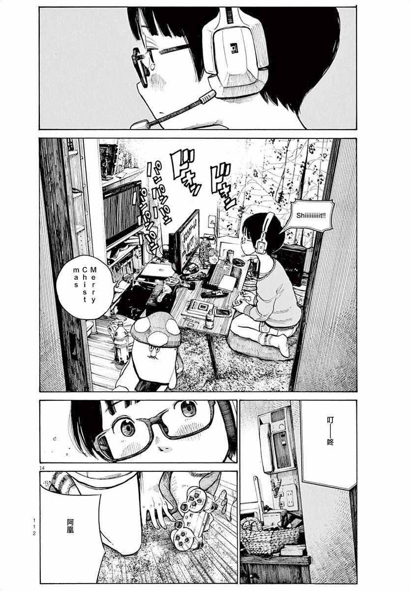 第14话