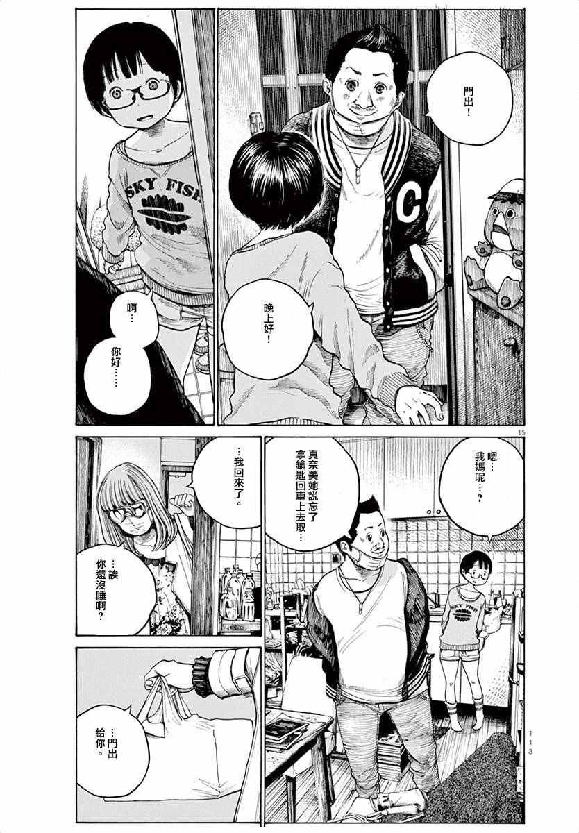 第14话