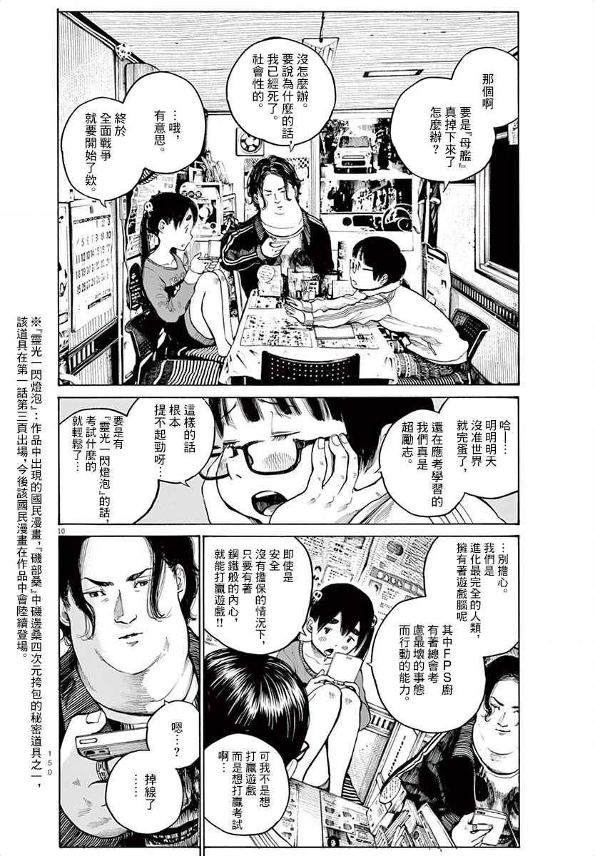 第16话