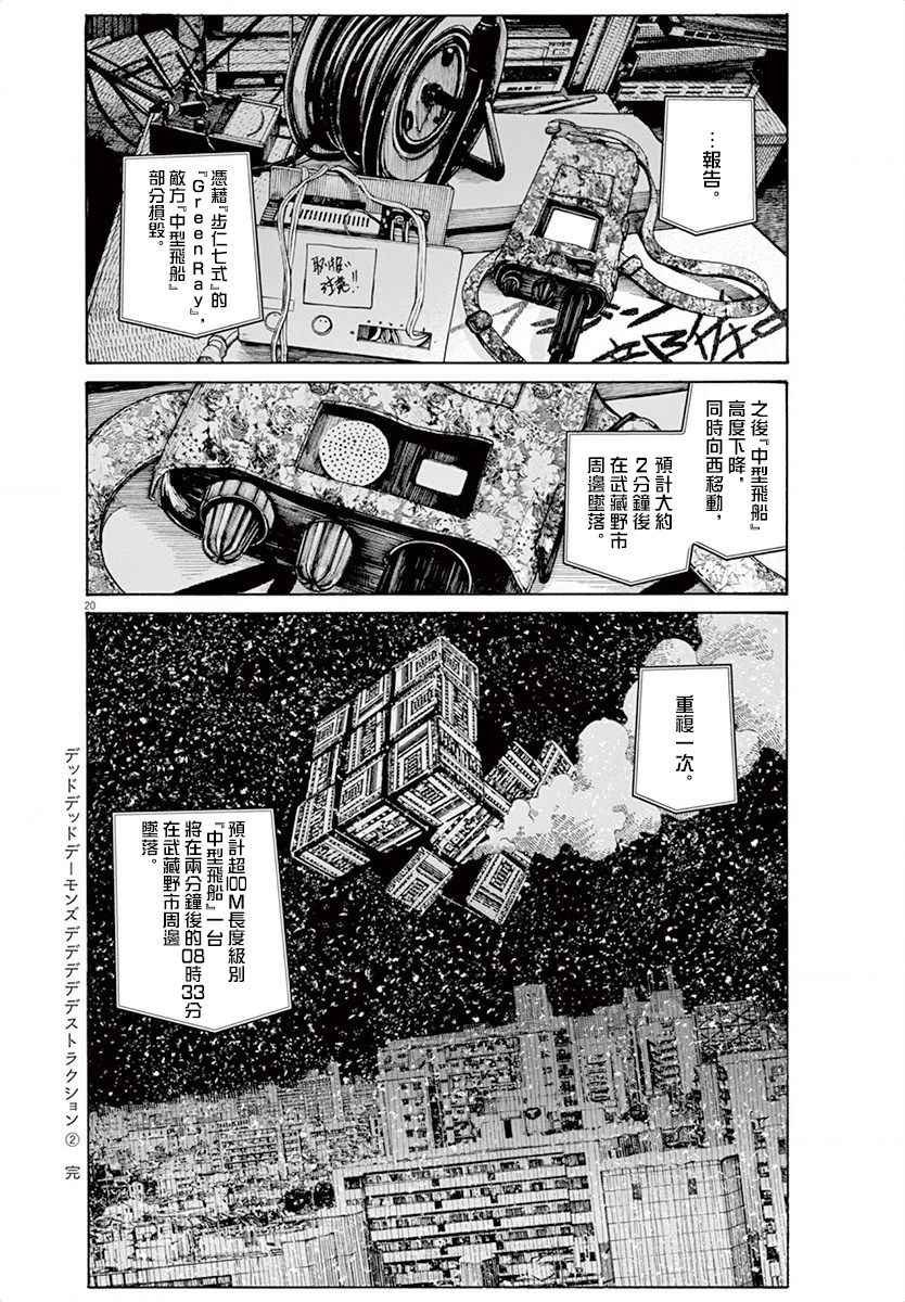 第16话
