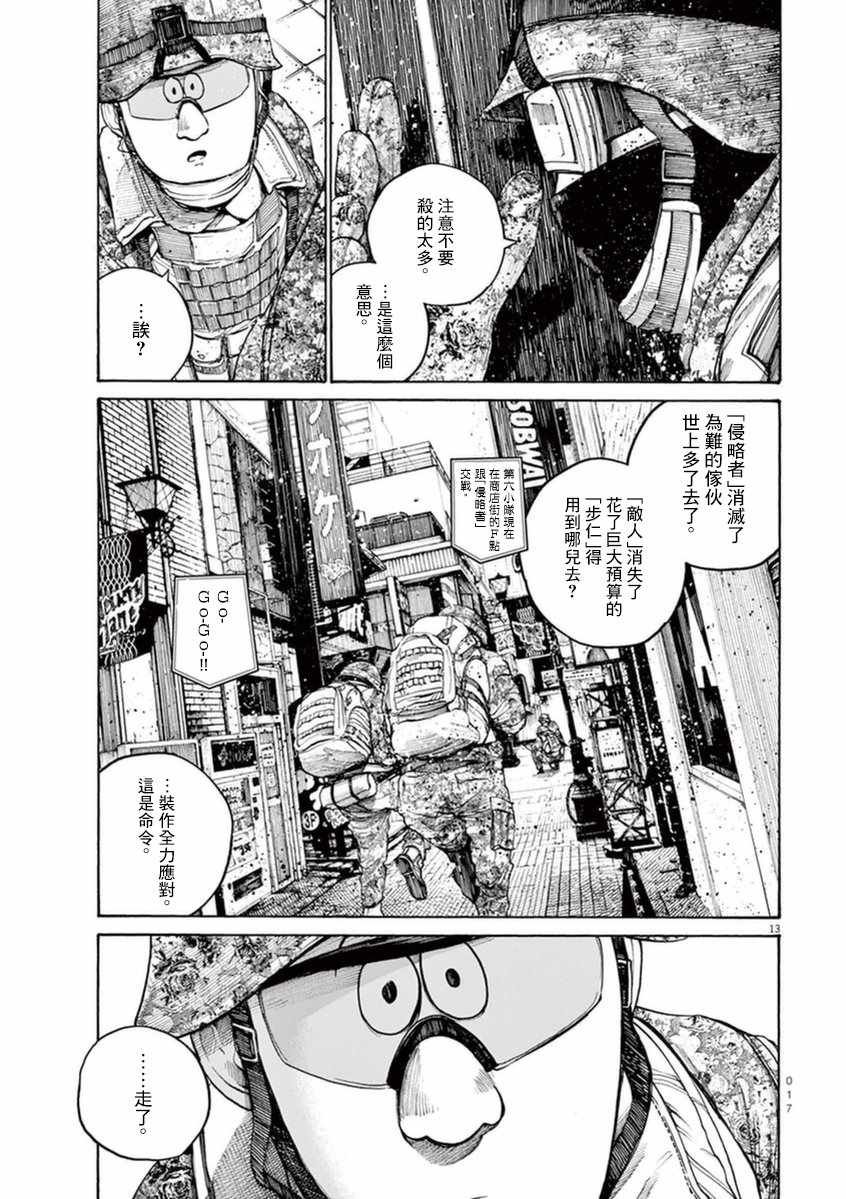 第17话