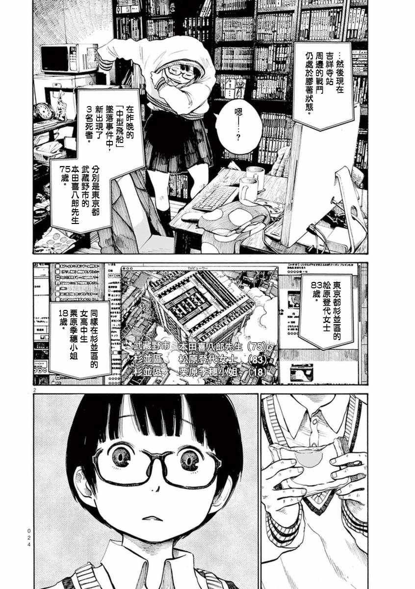 第18话