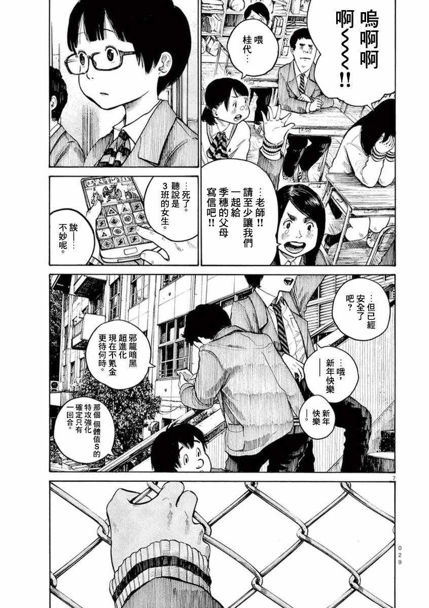 第18话