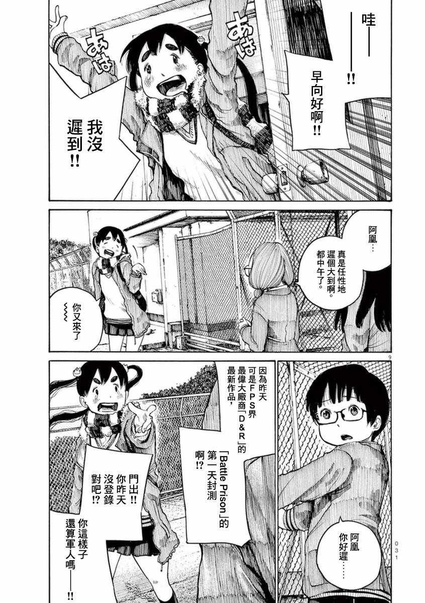 第18话
