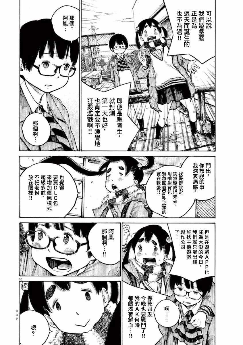 第18话