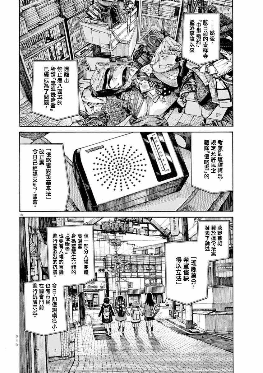 第18话