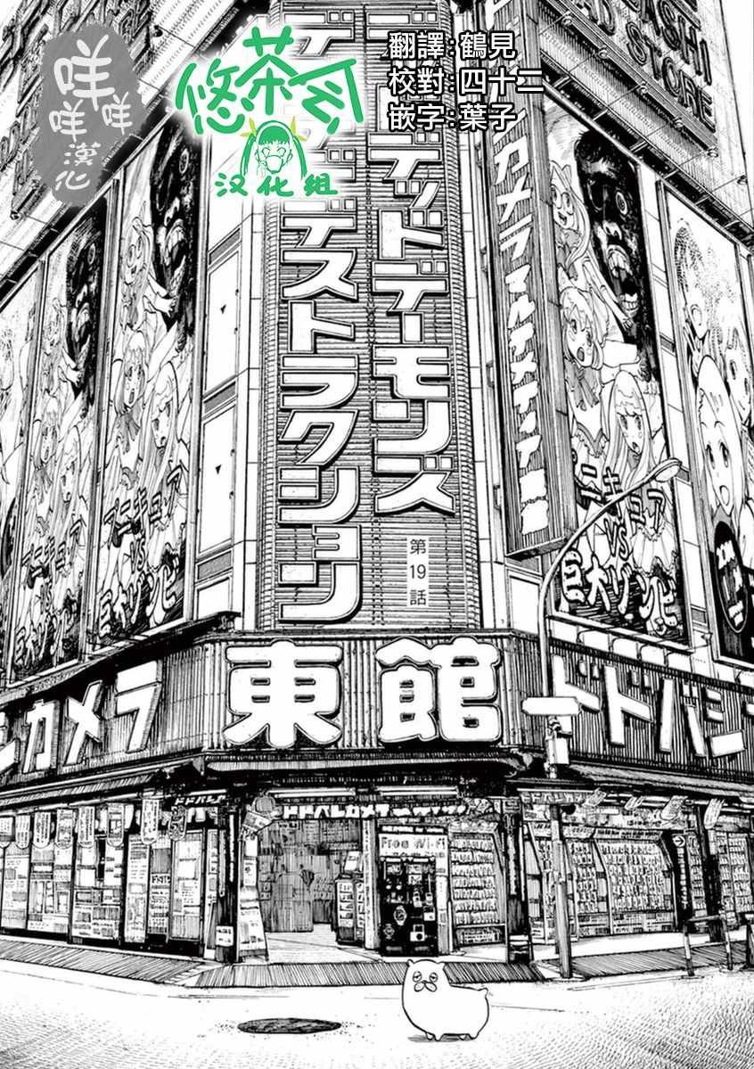 第19话