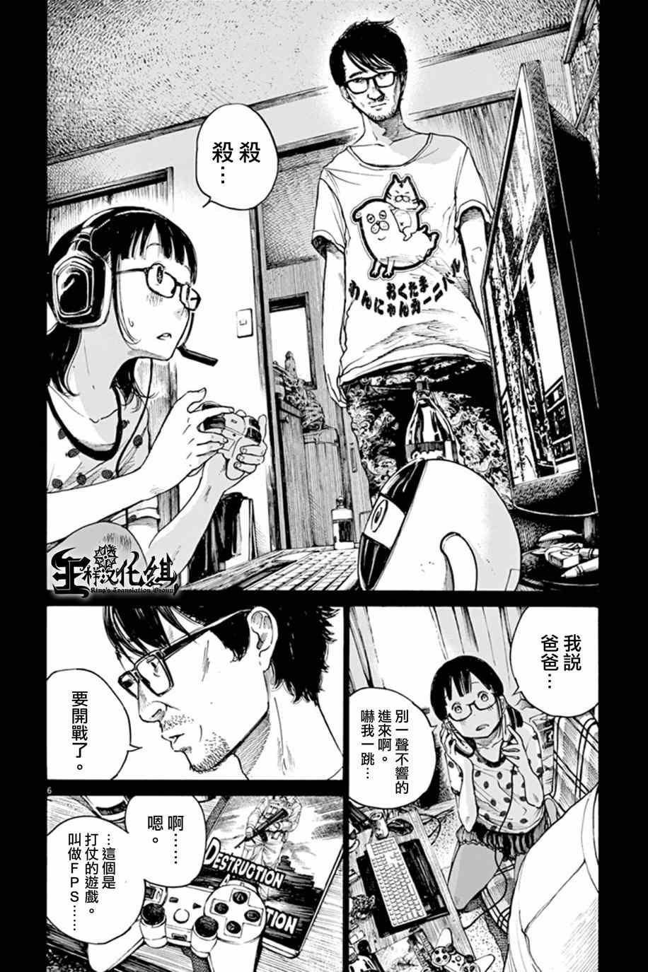 第2话