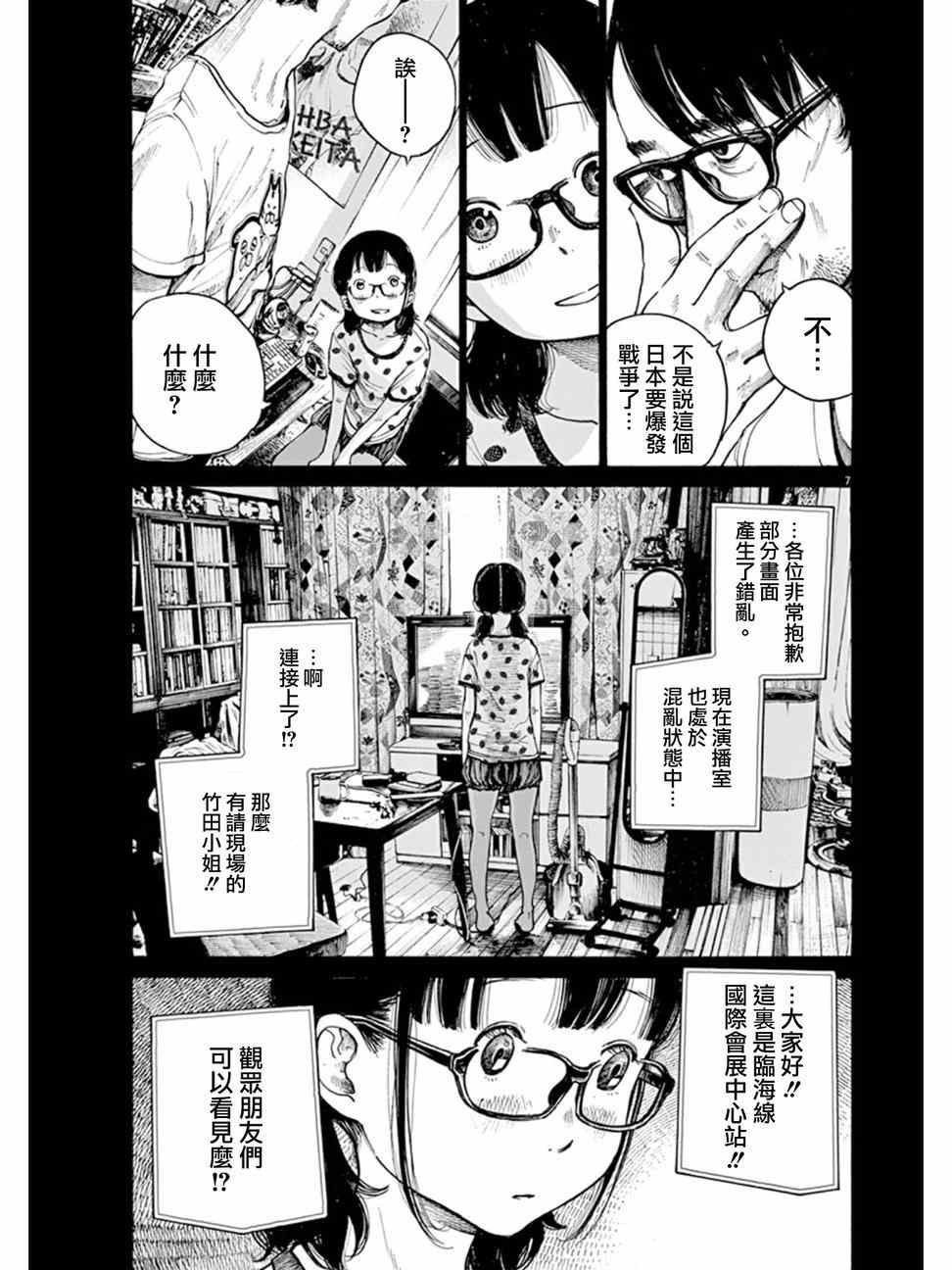 第2话