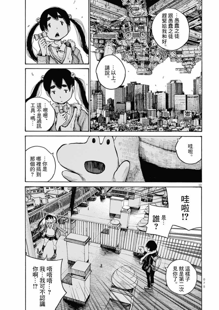 第20话