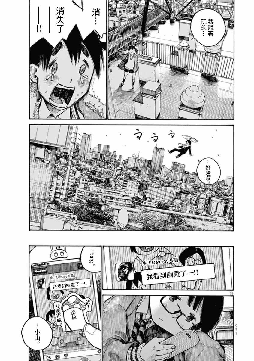 第20话