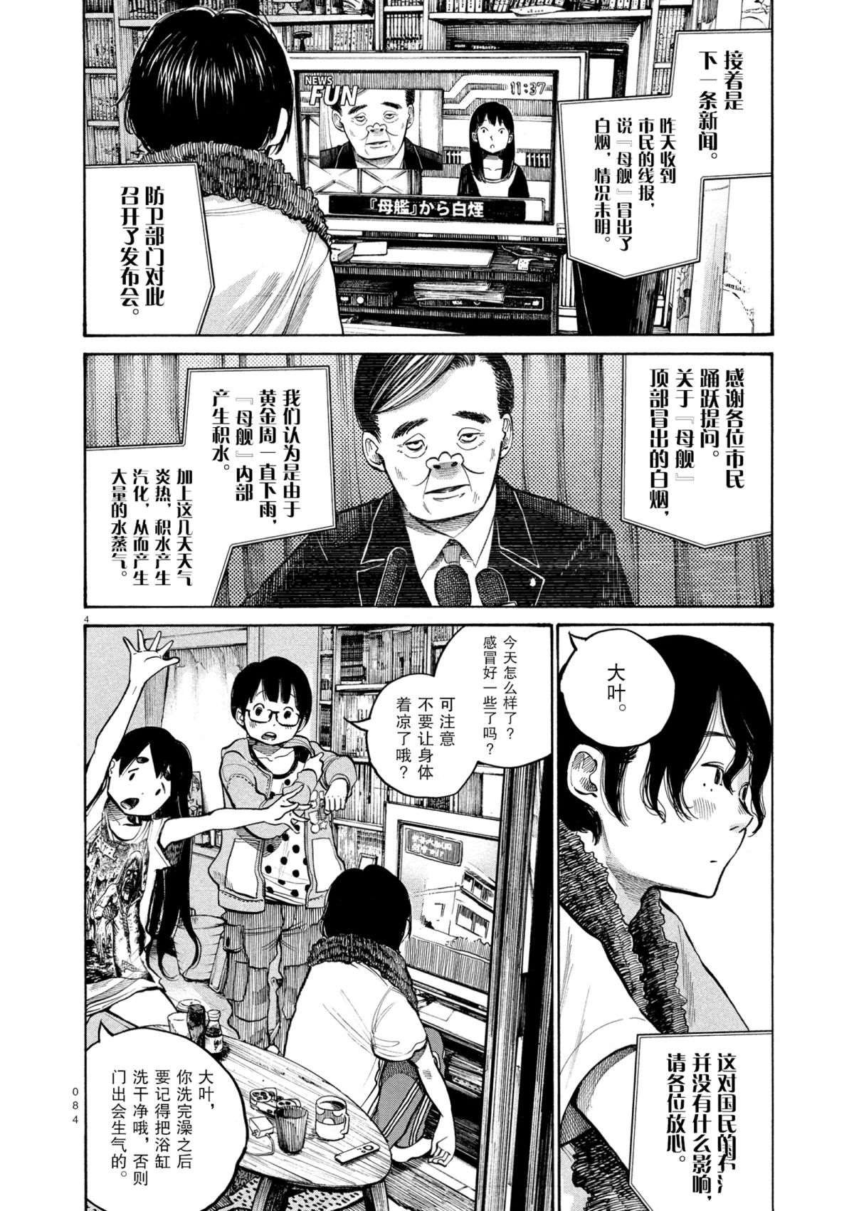 第37话
