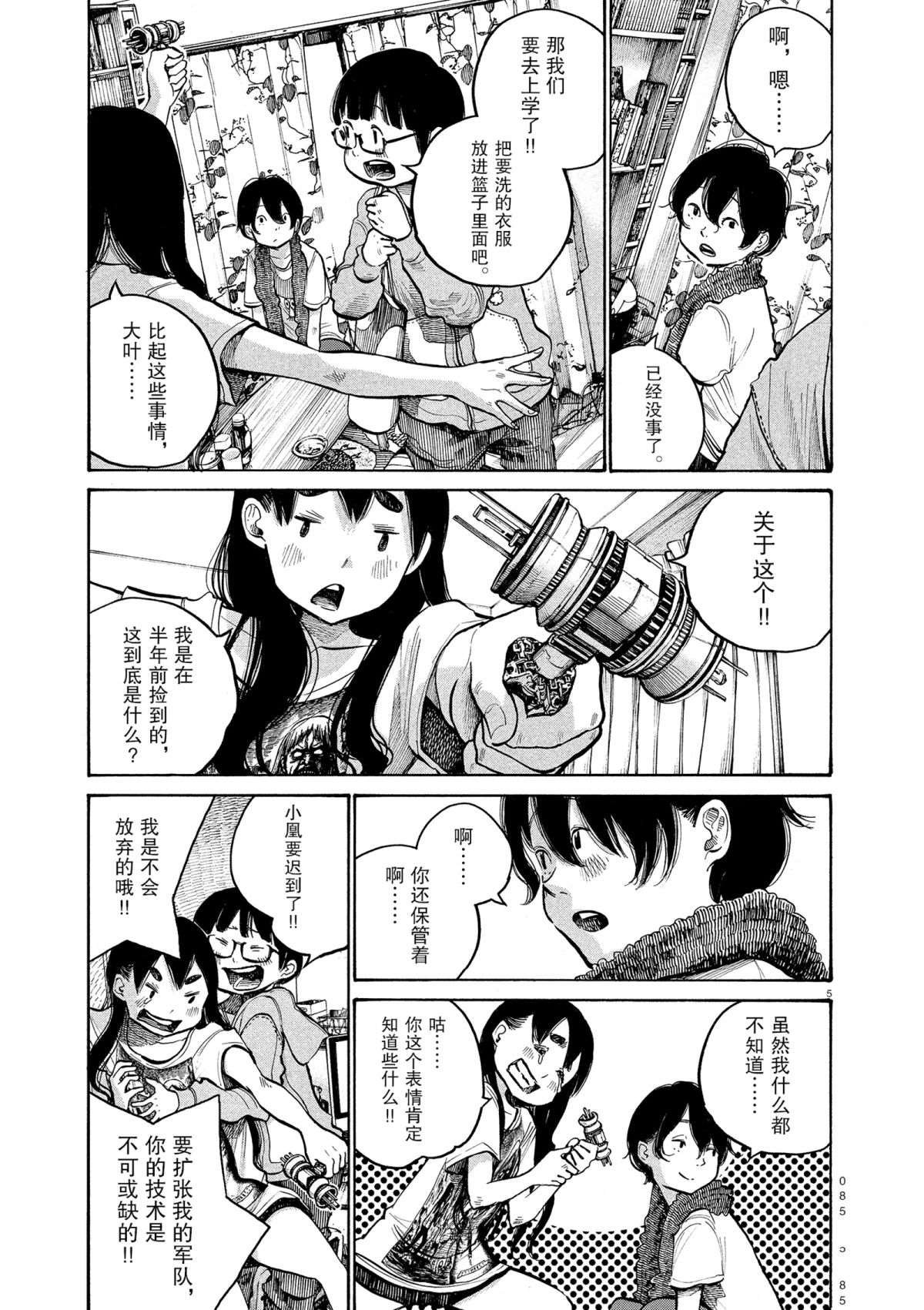 第37话