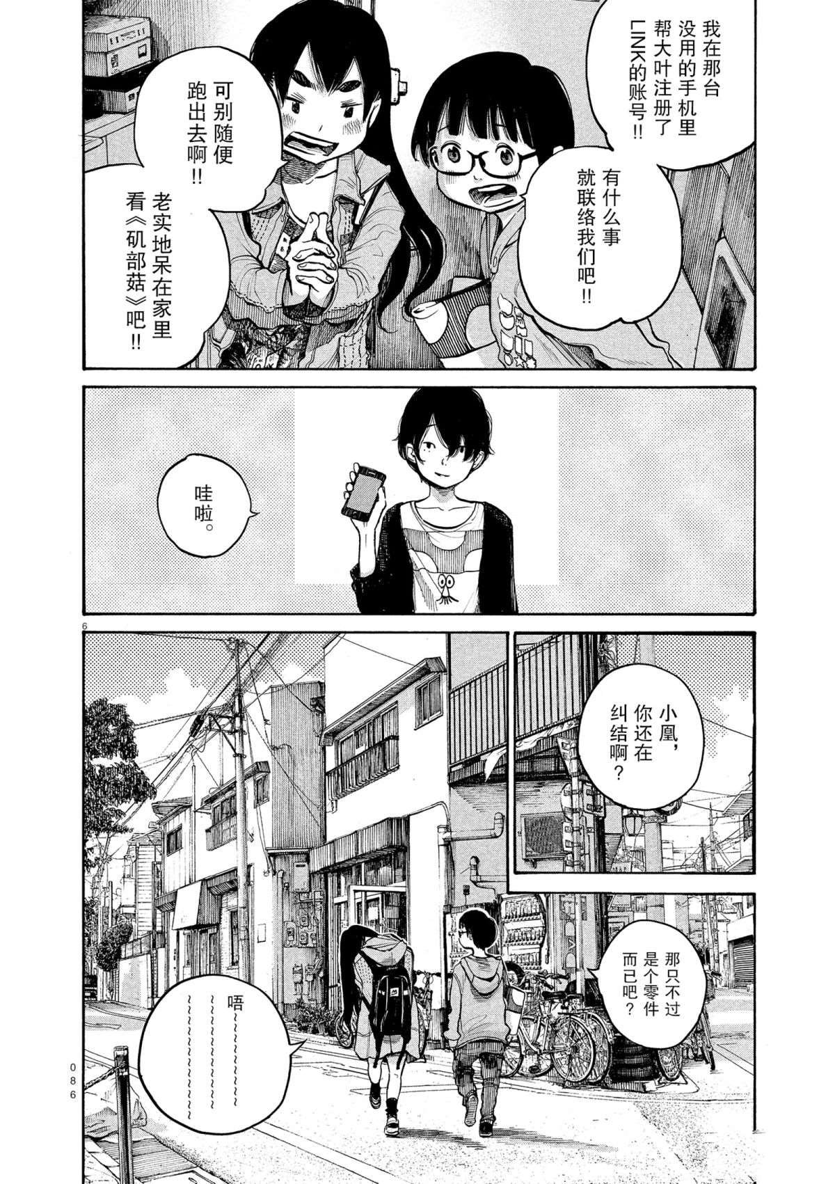 第37话
