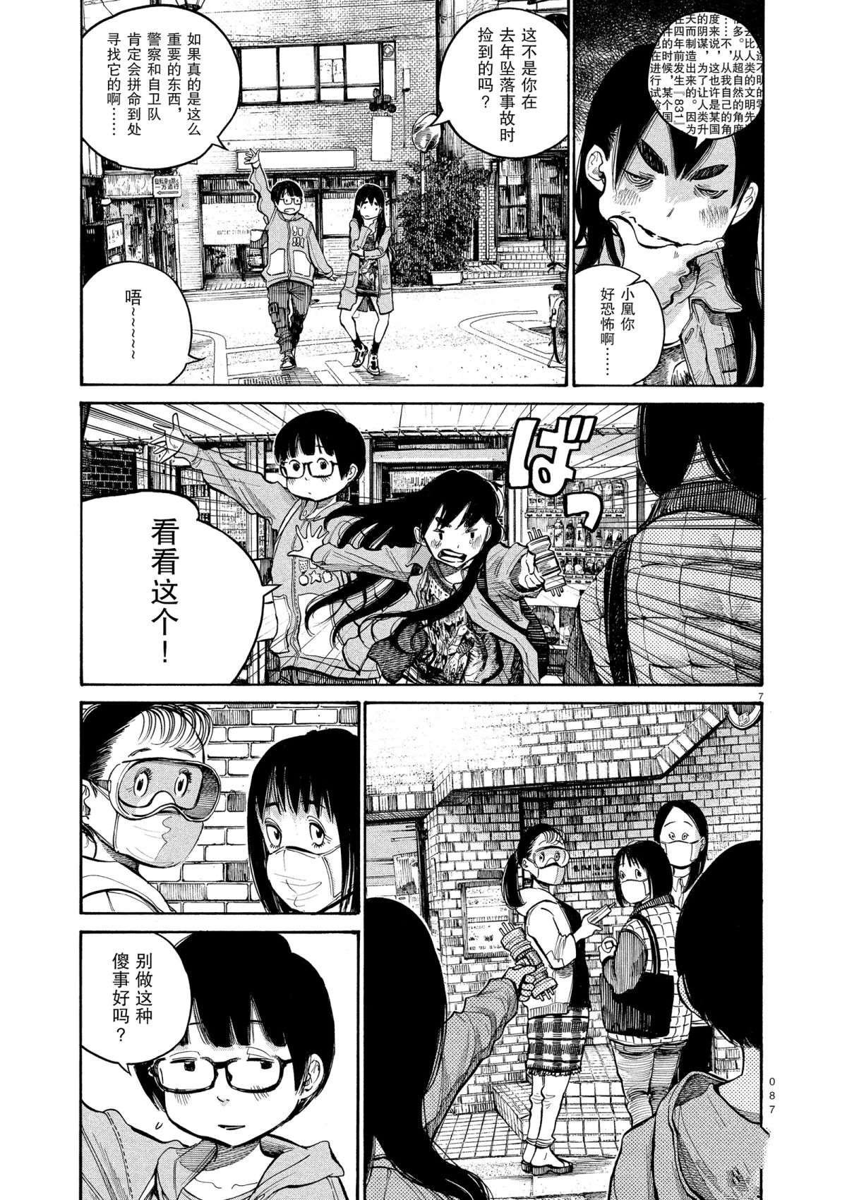 第37话