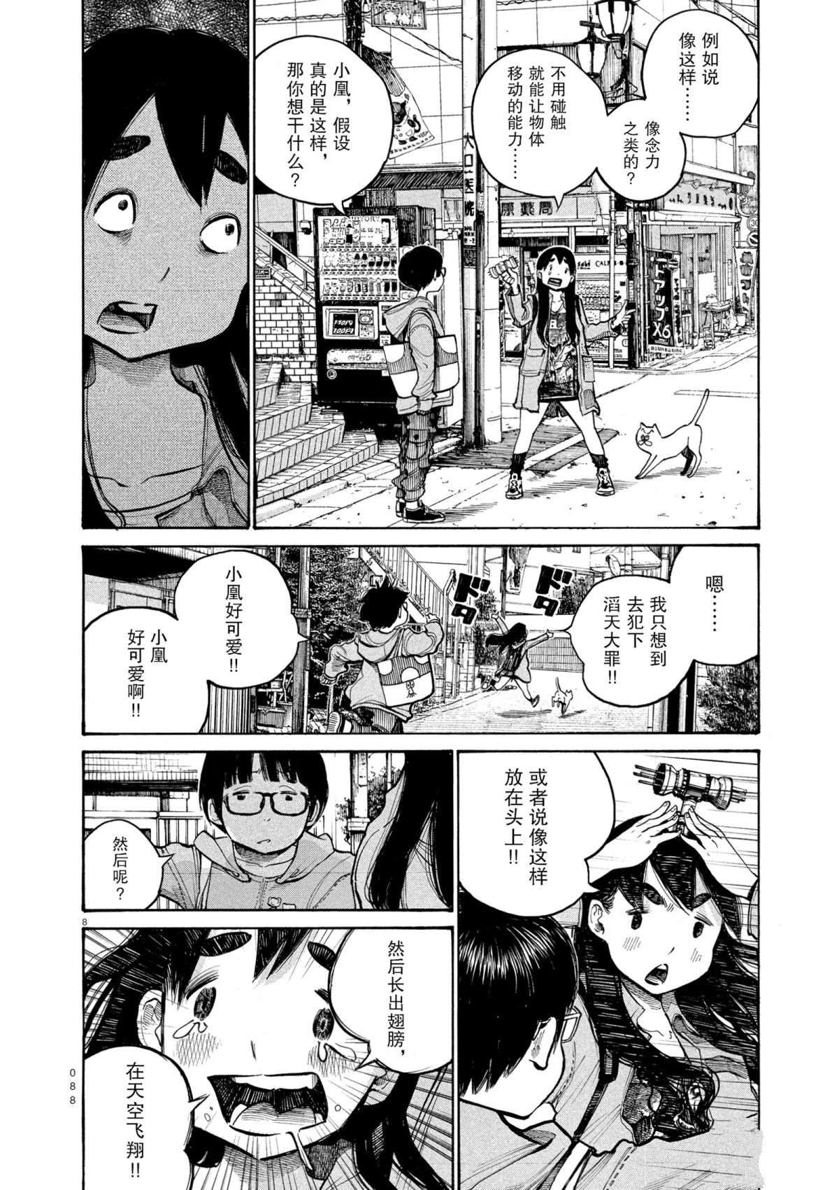 第37话