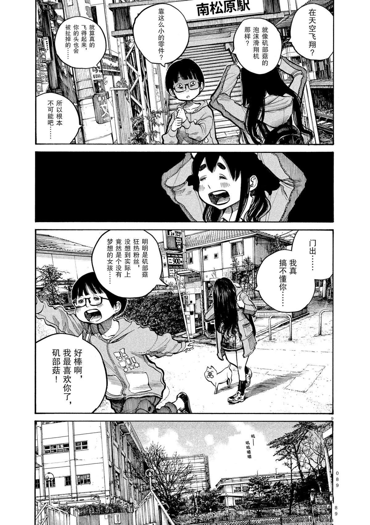 第37话