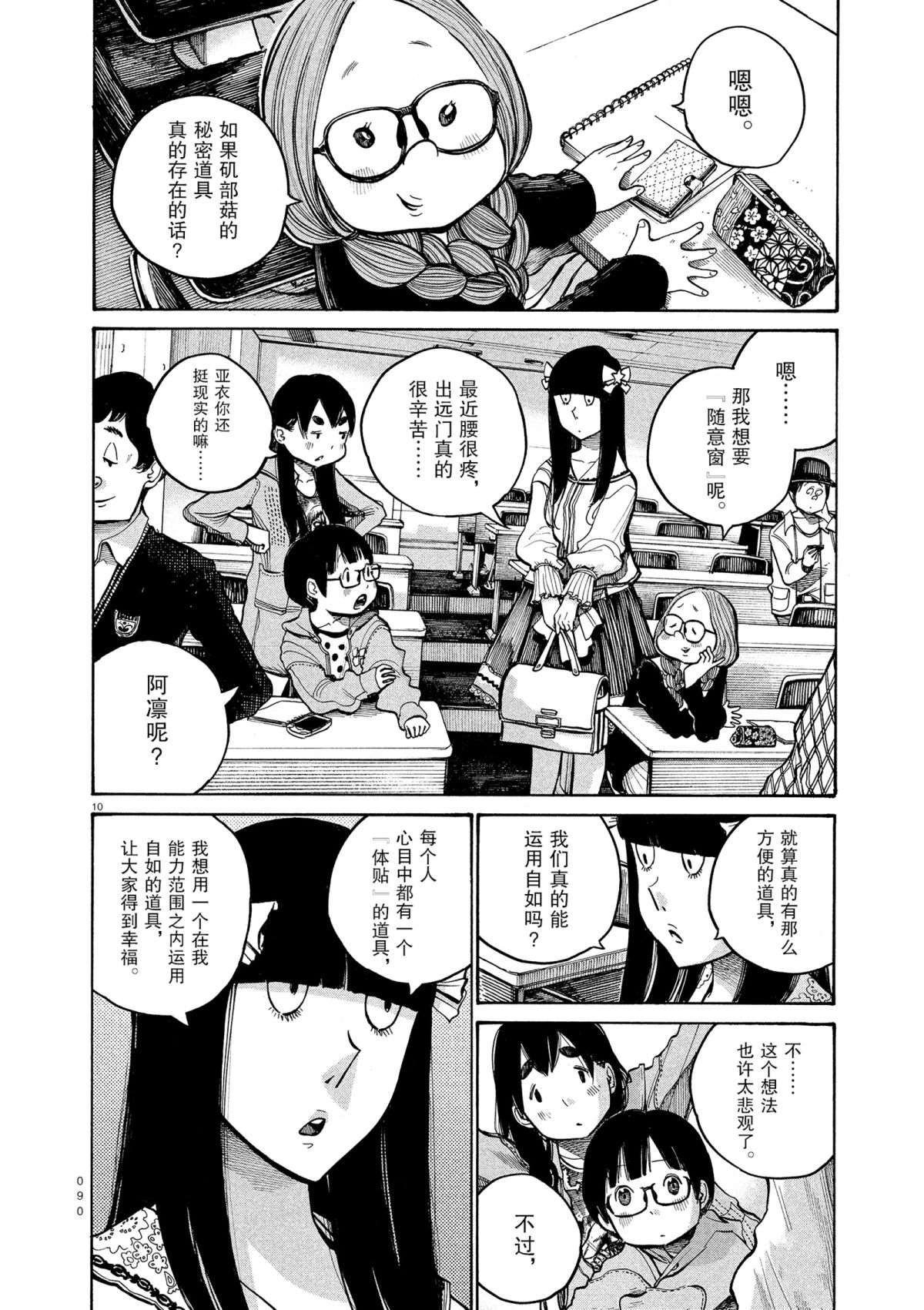 第37话