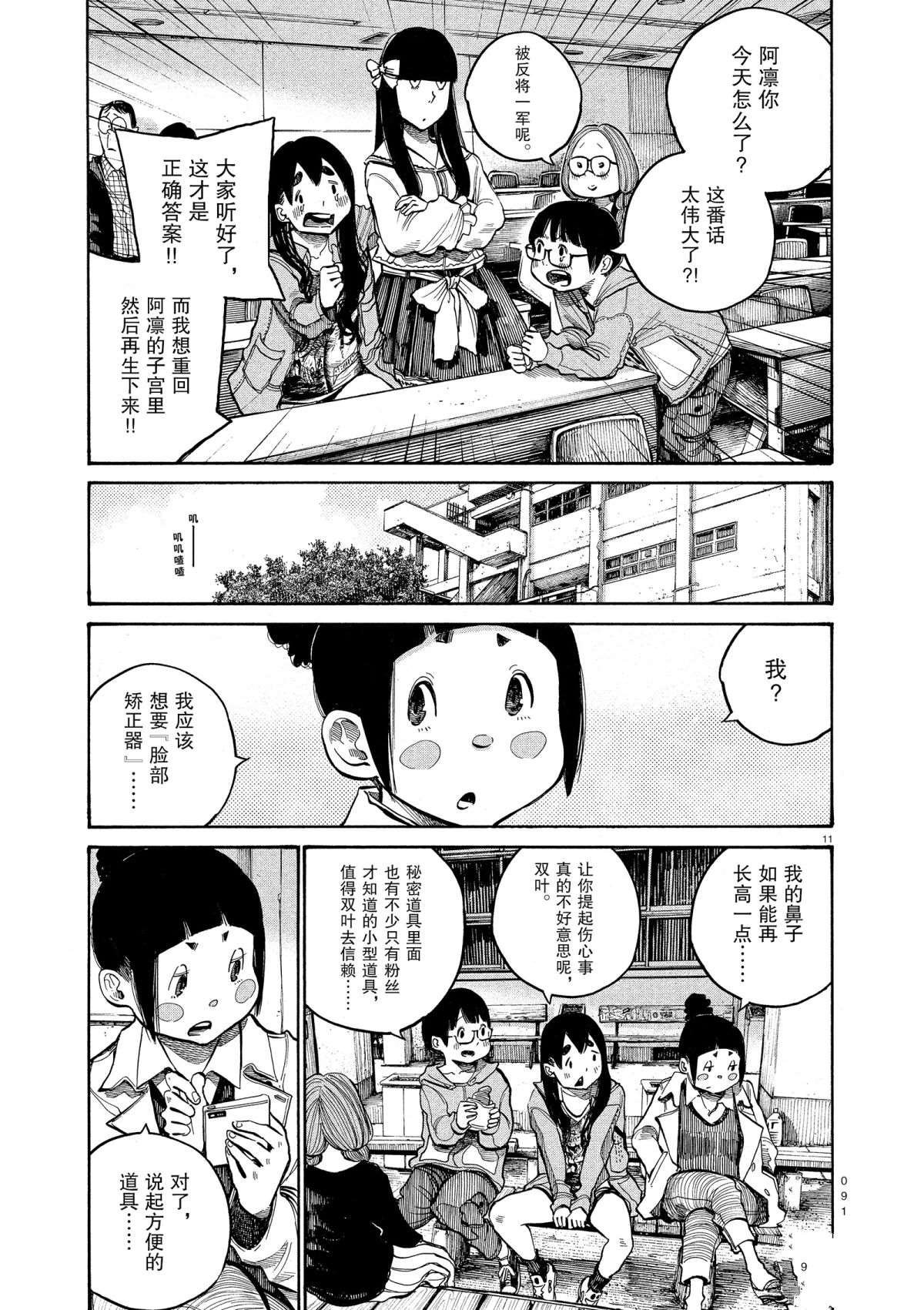 第37话