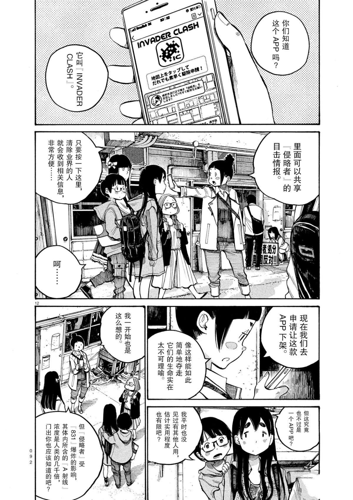 第37话