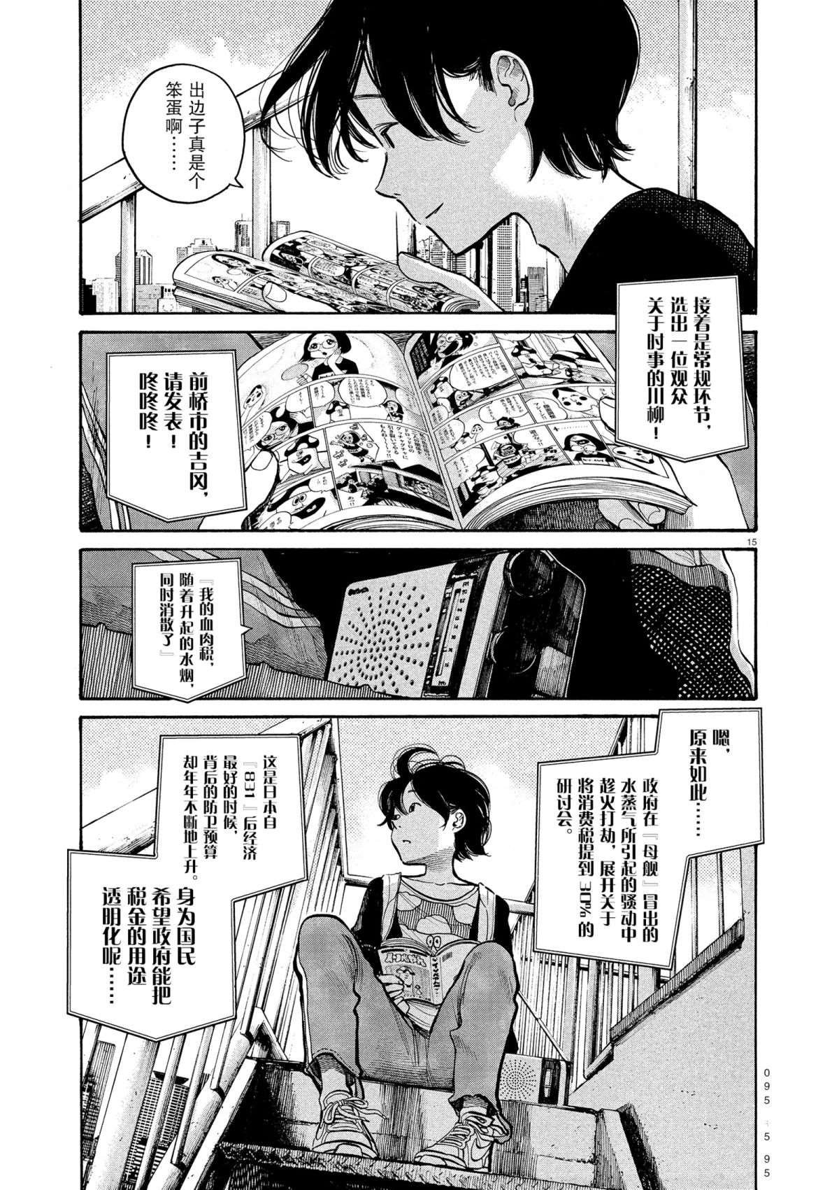 第37话