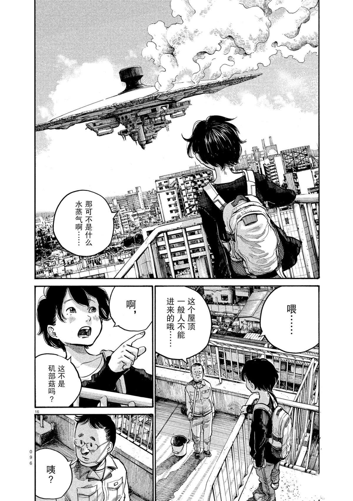 第37话