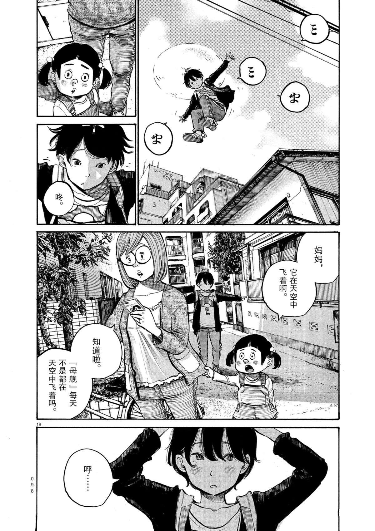 第37话