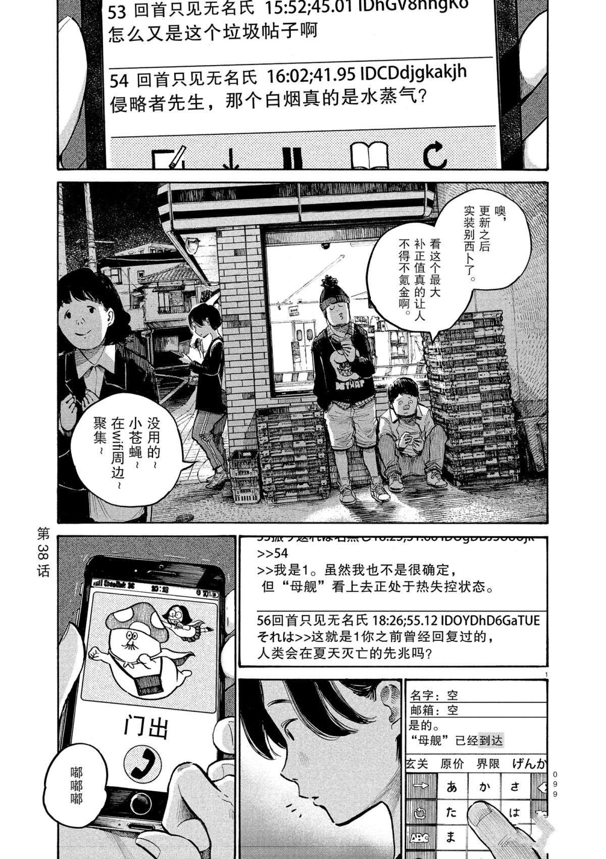 第38话