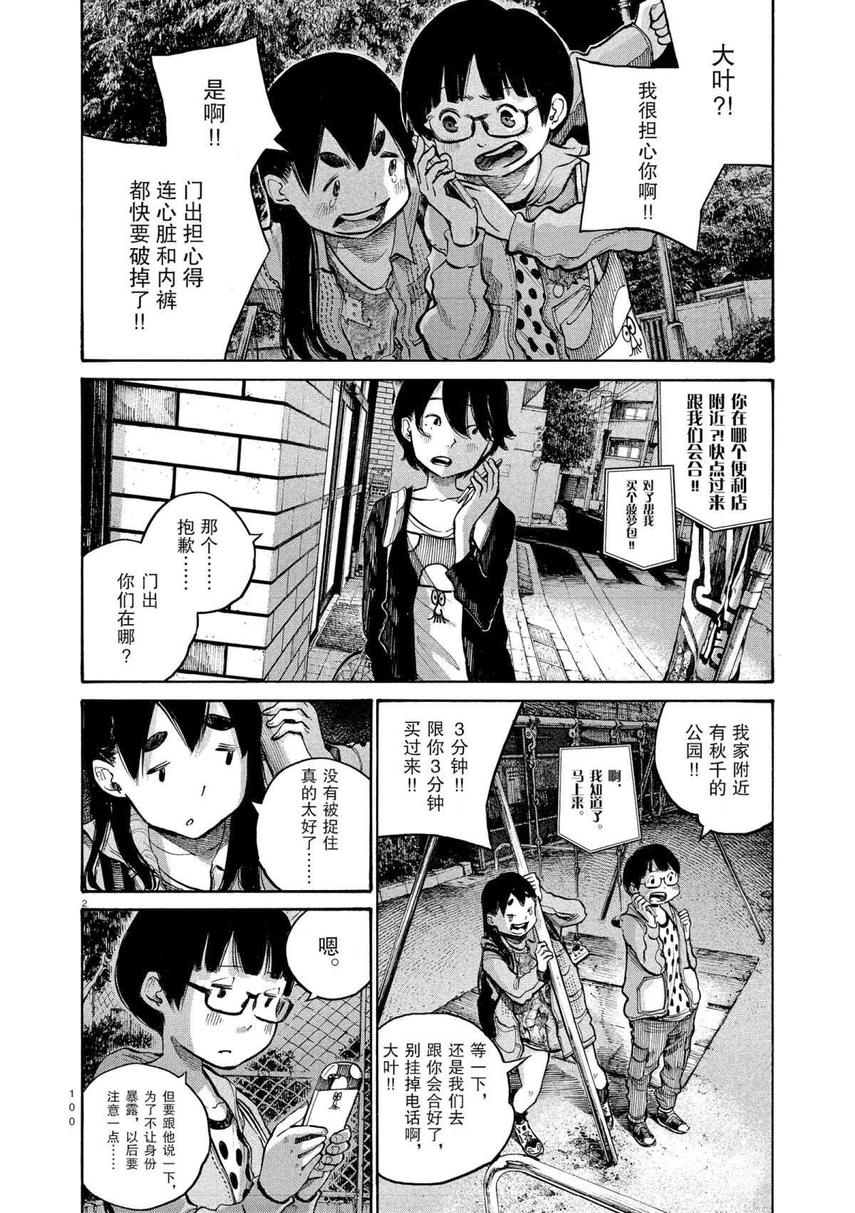 第38话
