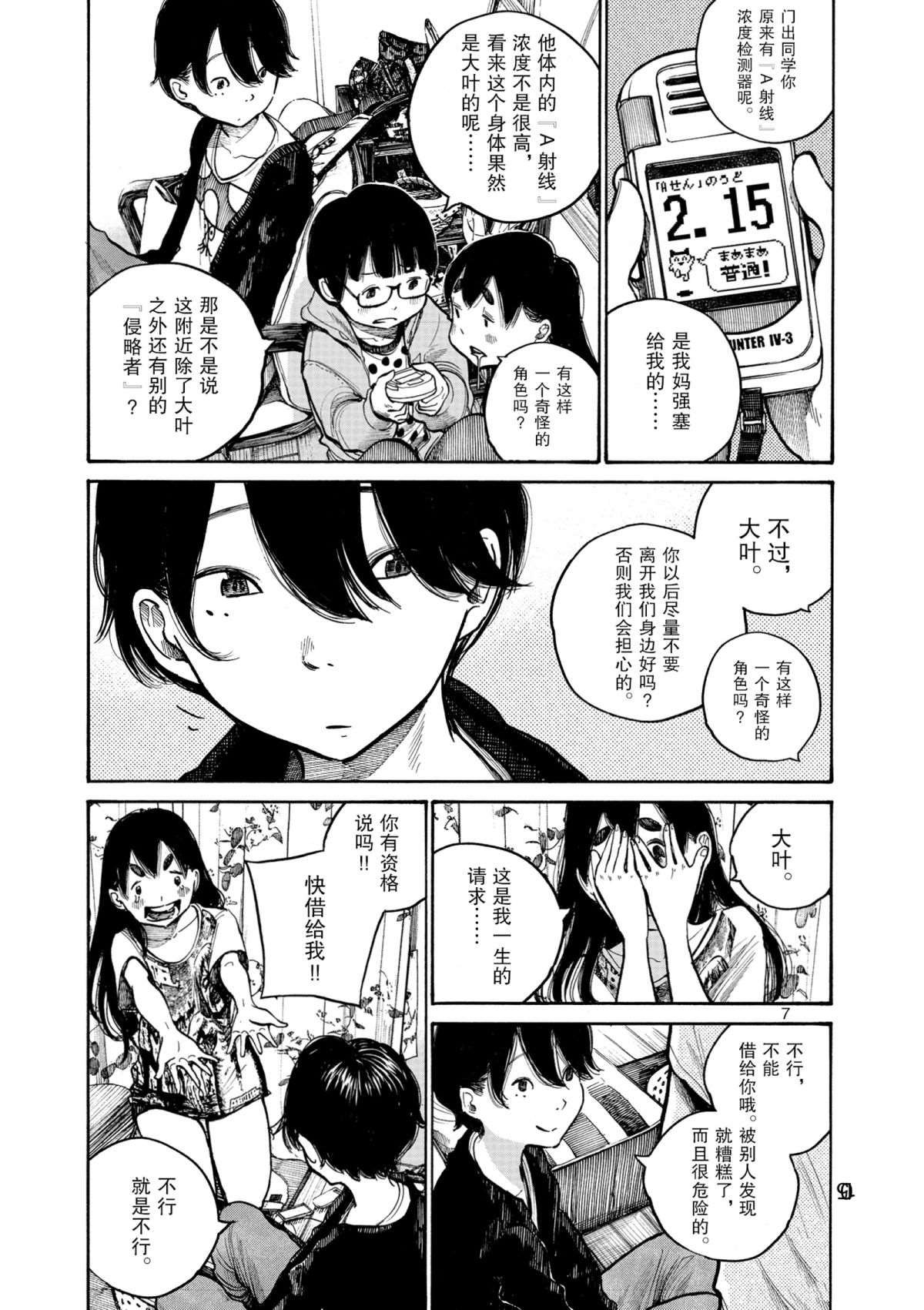 第38话