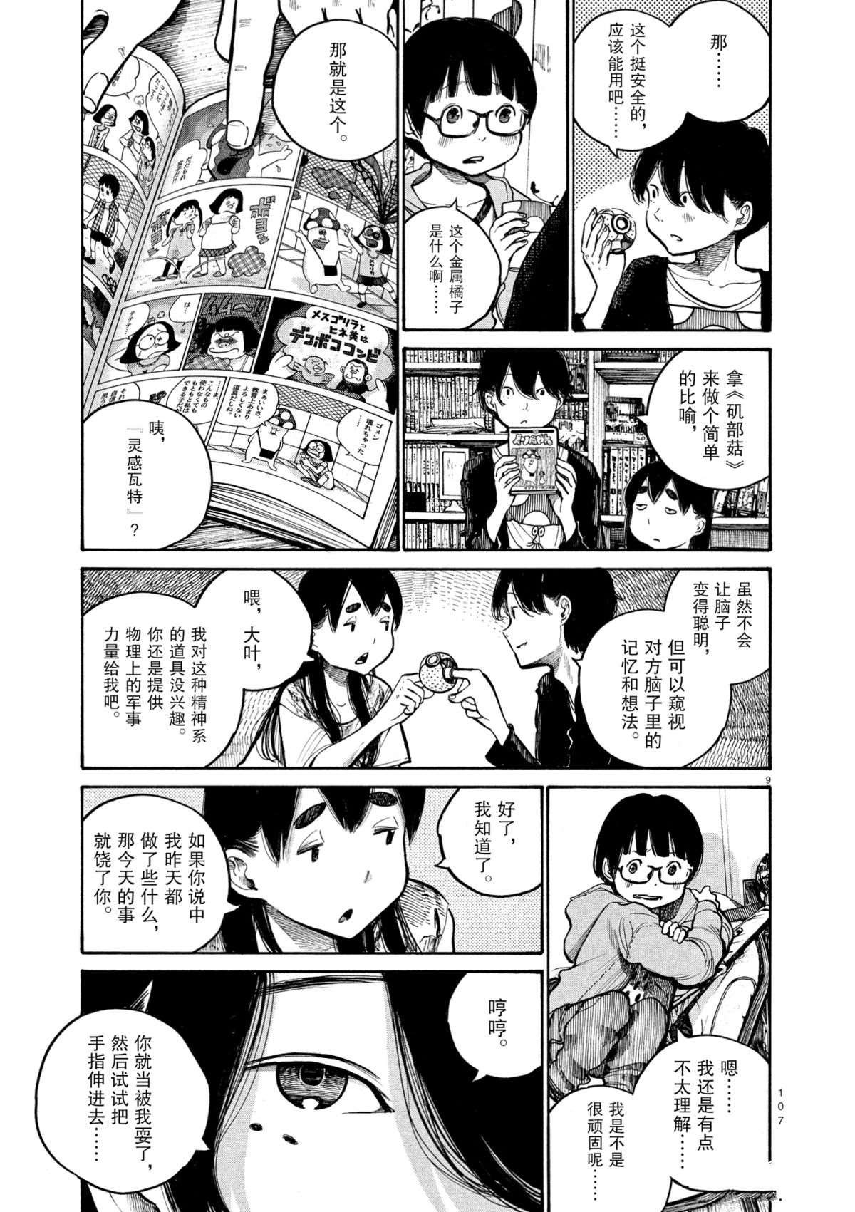 第38话