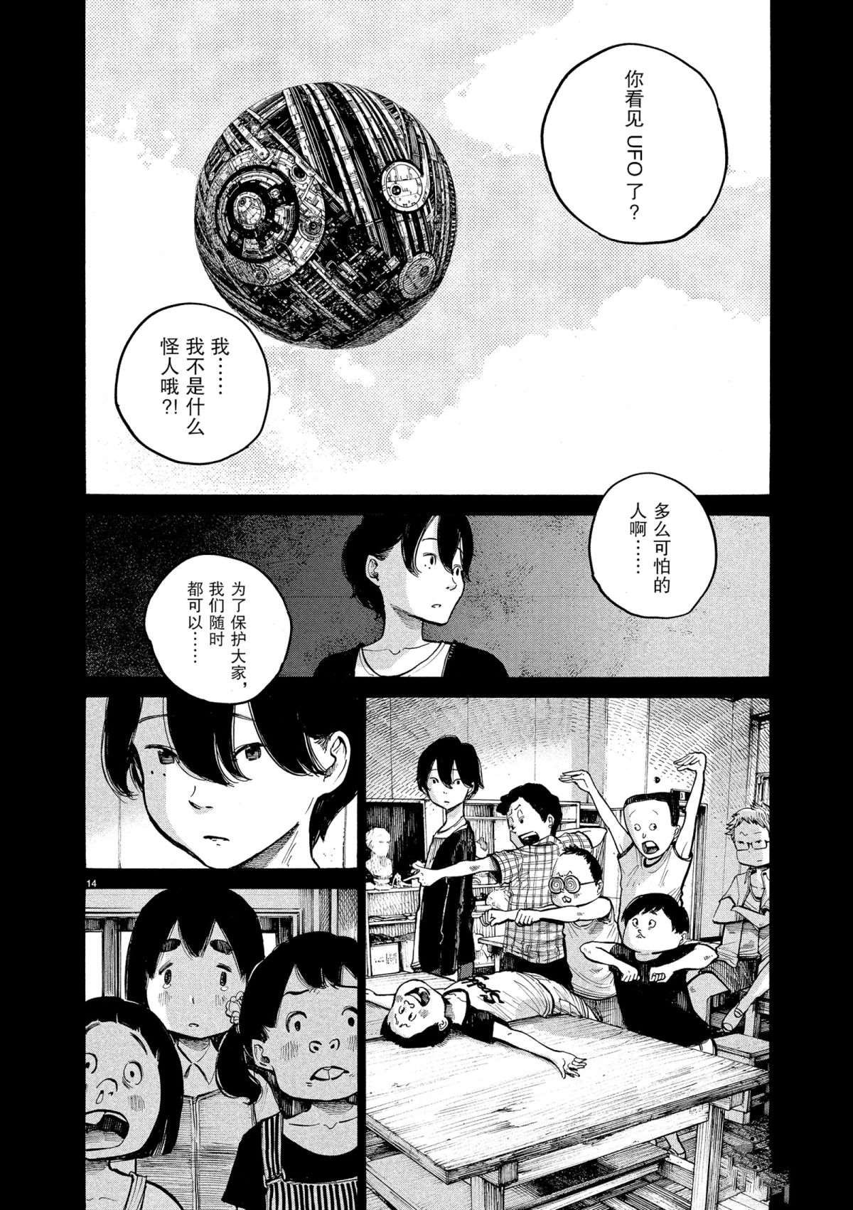 第38话
