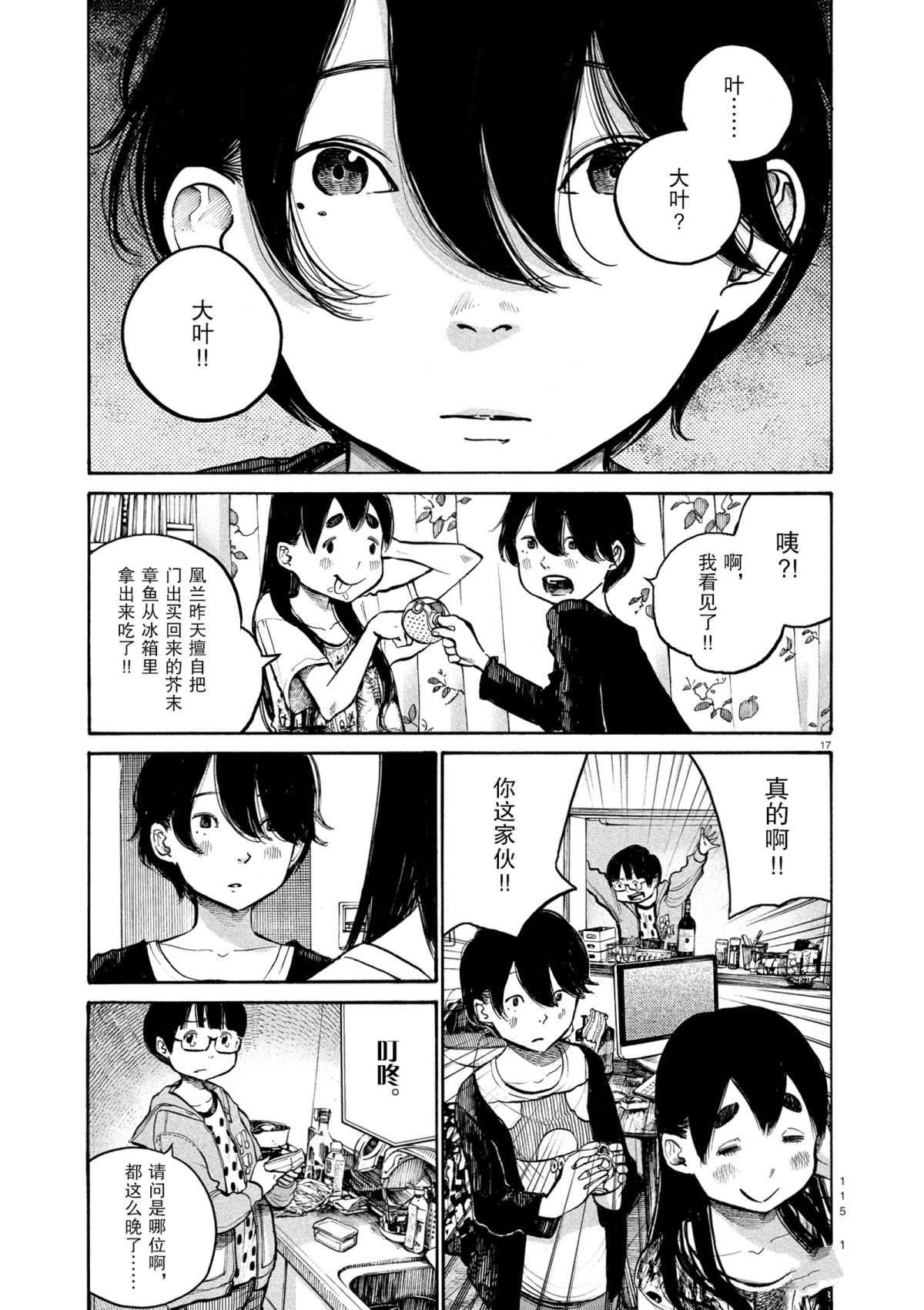 第38话