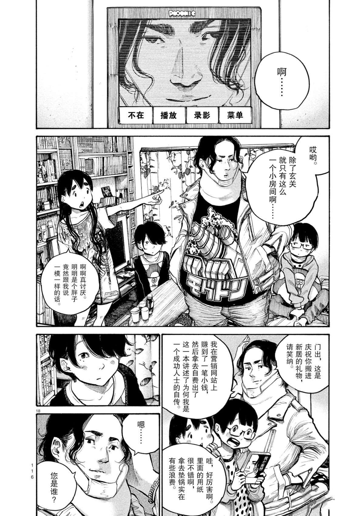 第38话