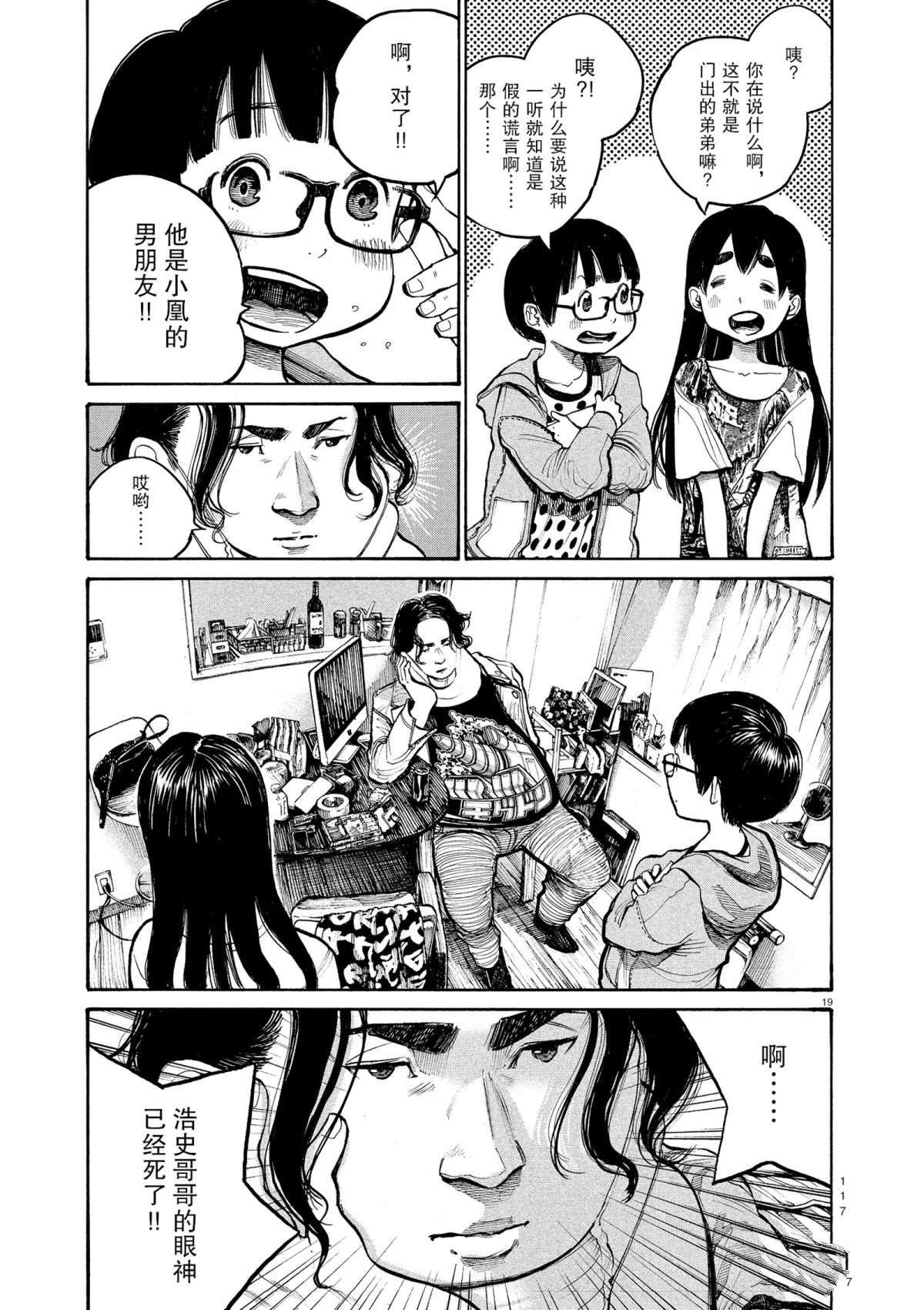 第38话
