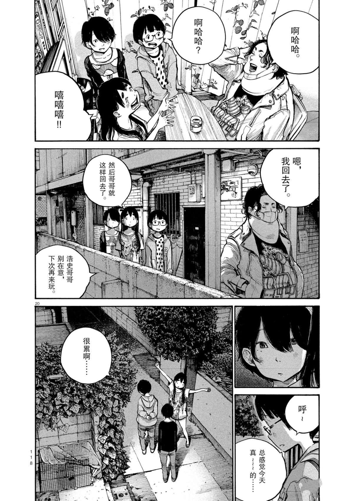 第38话