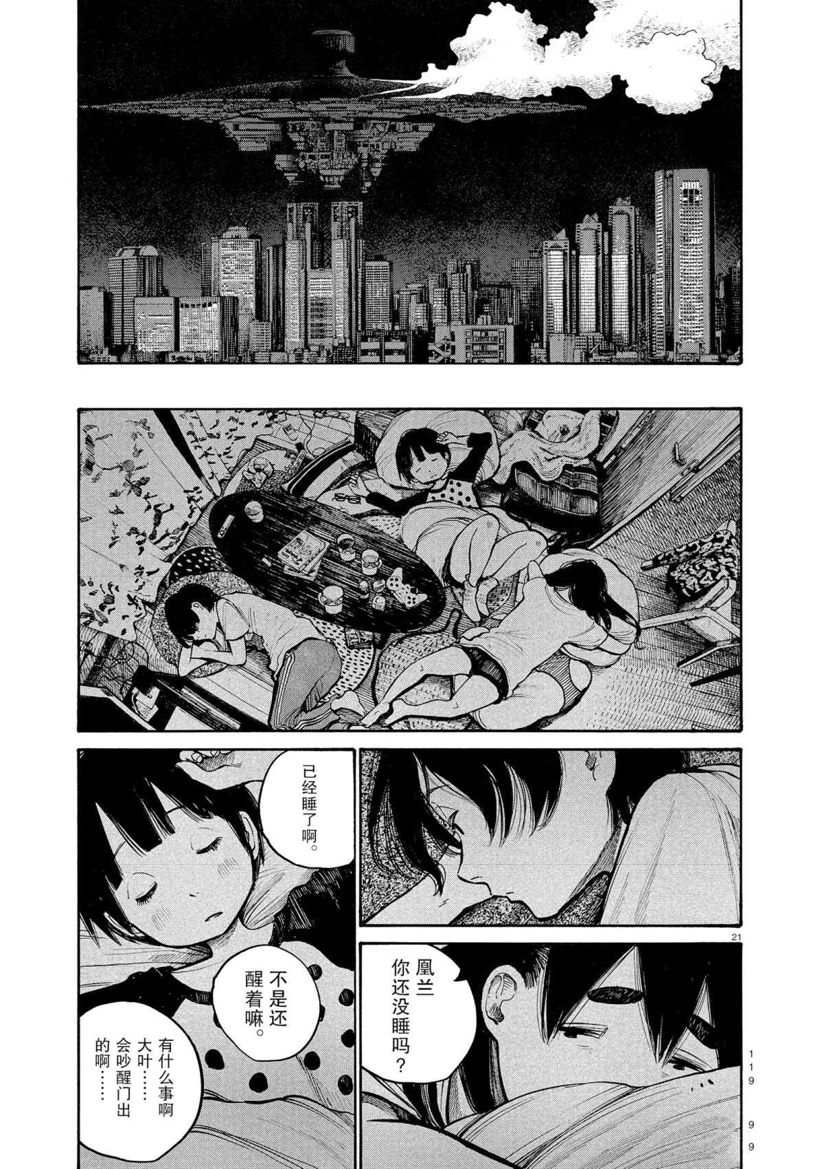 第38话