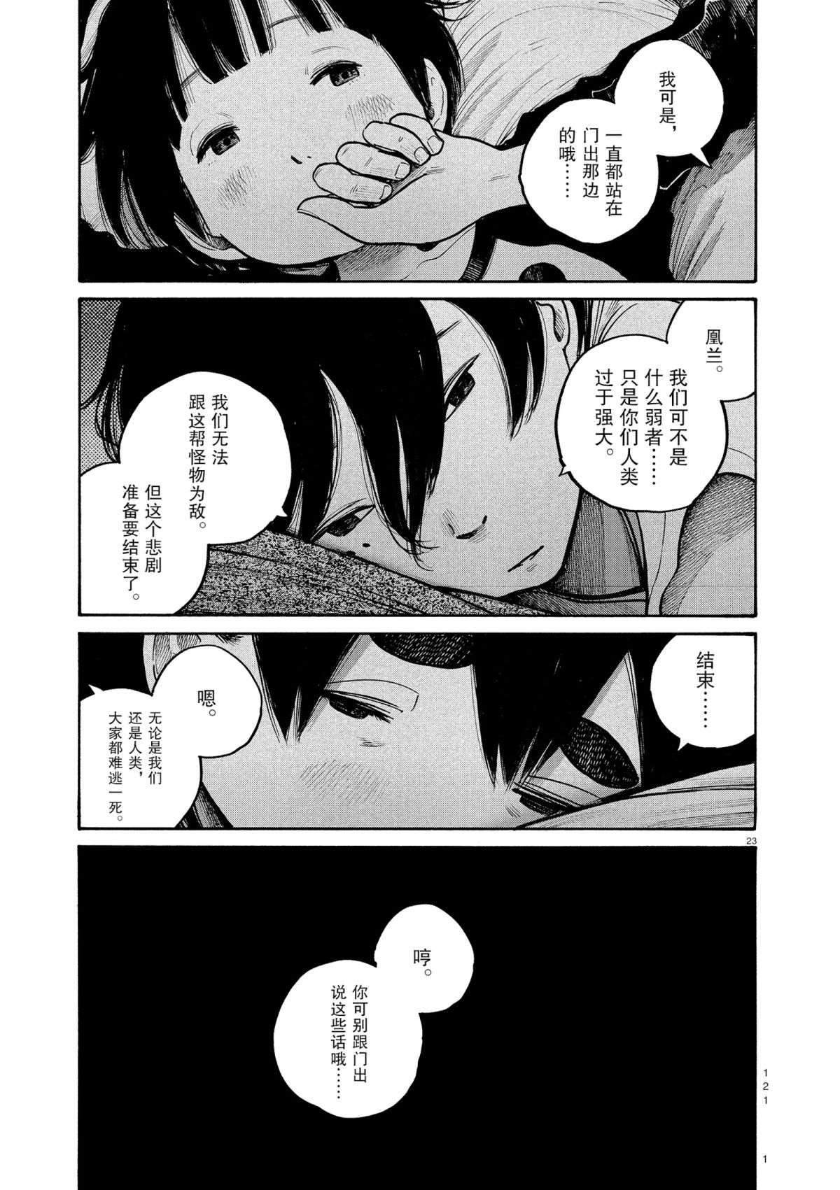 第38话