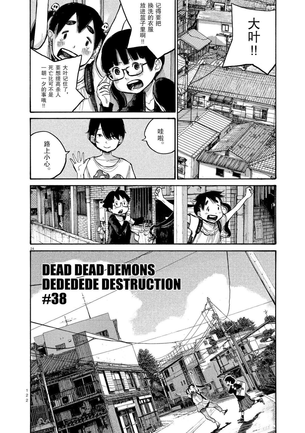 第38话