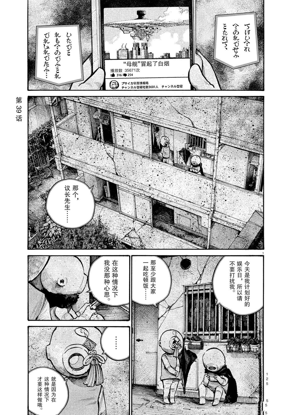 第39话